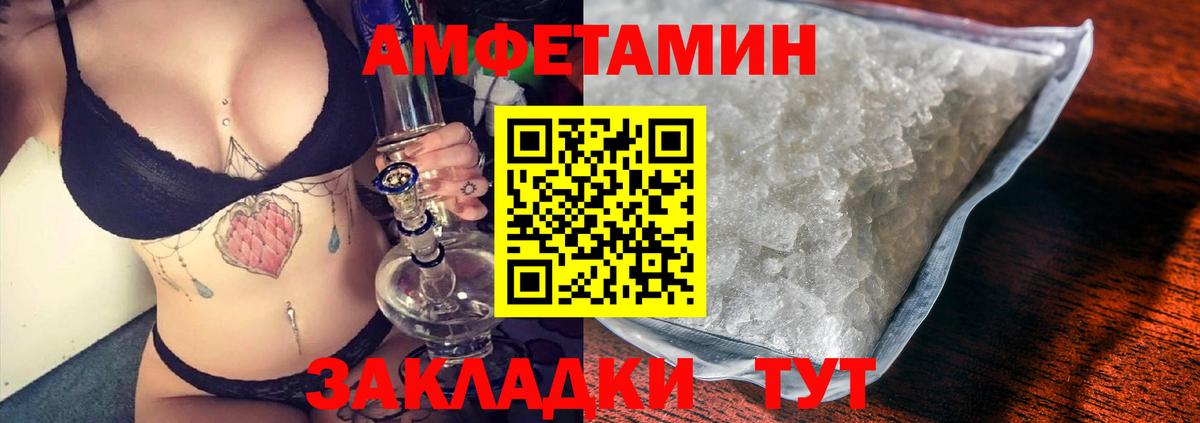 АМФЕТАМИН  Вход с VPN  Белебей  Amphetamine Premium 