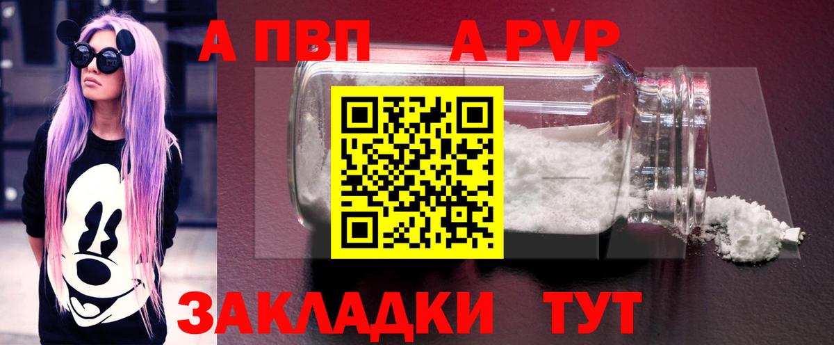 Alfa_PVP мука Белебей