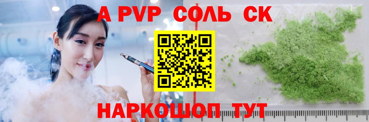 А ПВП мука  Alpha-PVP СК  Белебей  Вход с VPN 