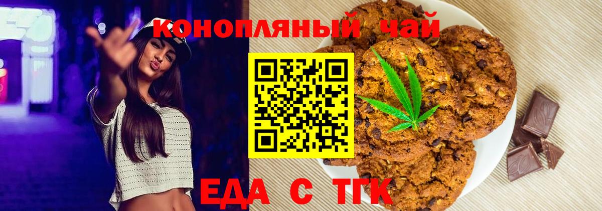 Белебей  Еда ТГК марихуана  Вход с VPN 