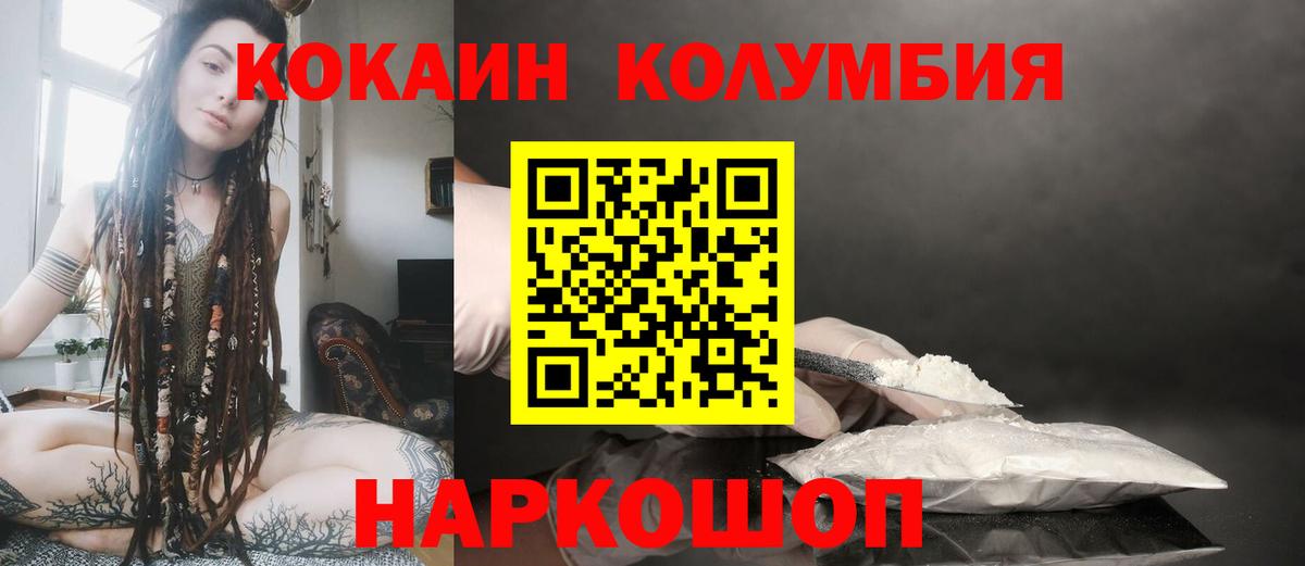 COCAIN VHQ  Кокаин FishScale  Вход с VPN  Белебей 
