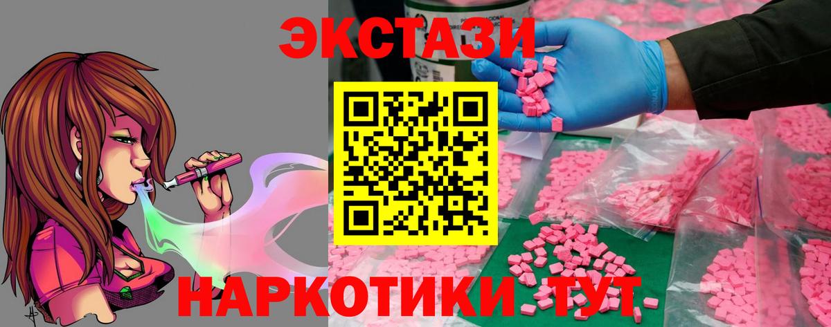 Экстази ешки  Вход с VPN  ЭКСТАЗИ  как найти закладки  Экстази Cube  Белебей 