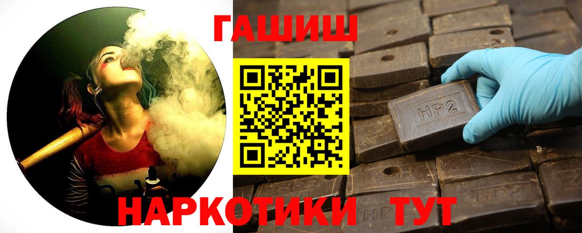 Белебей  дарнет шоп  Вход с VPN  Гашиш хэш  ГАШ Ice-O-Lator 