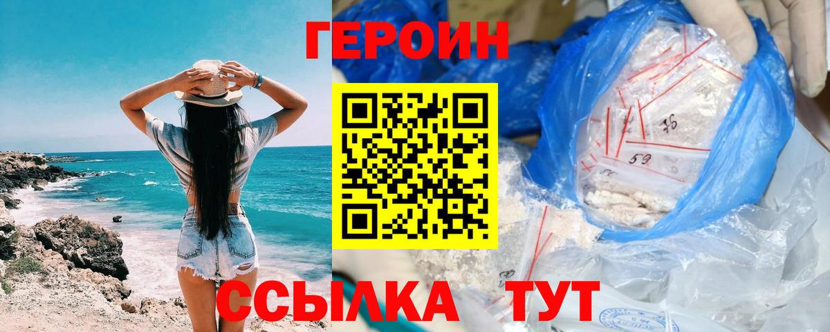 Белебей  Героин афганец  Вход с VPN 