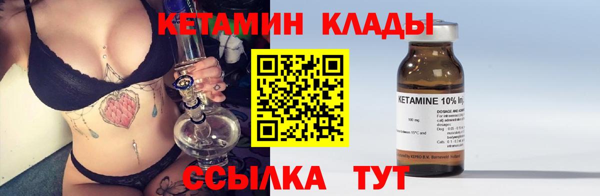 darknet формула  Вход с VPN  Белебей  Кетамин VHQ 