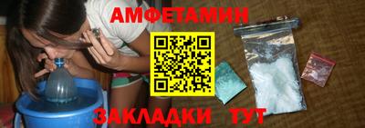 амфетамин Аргун