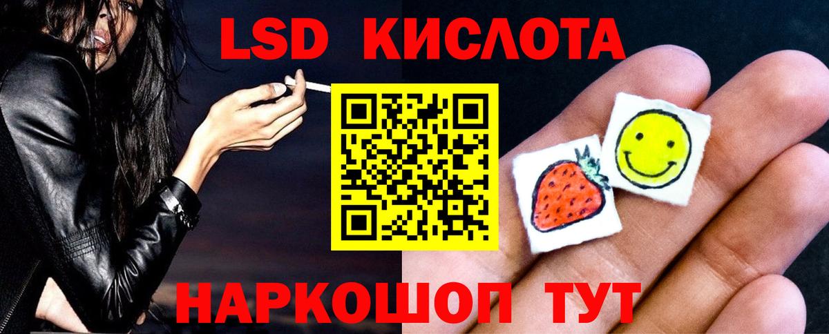 Лсд 25 экстази кислота Белебей