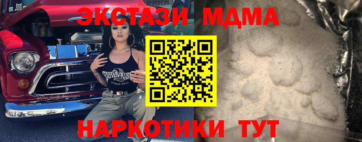 Белебей  MDMA crystal  MDMA VHQ  Вход с VPN 