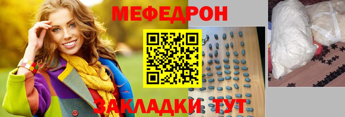 Меф мука Белебей