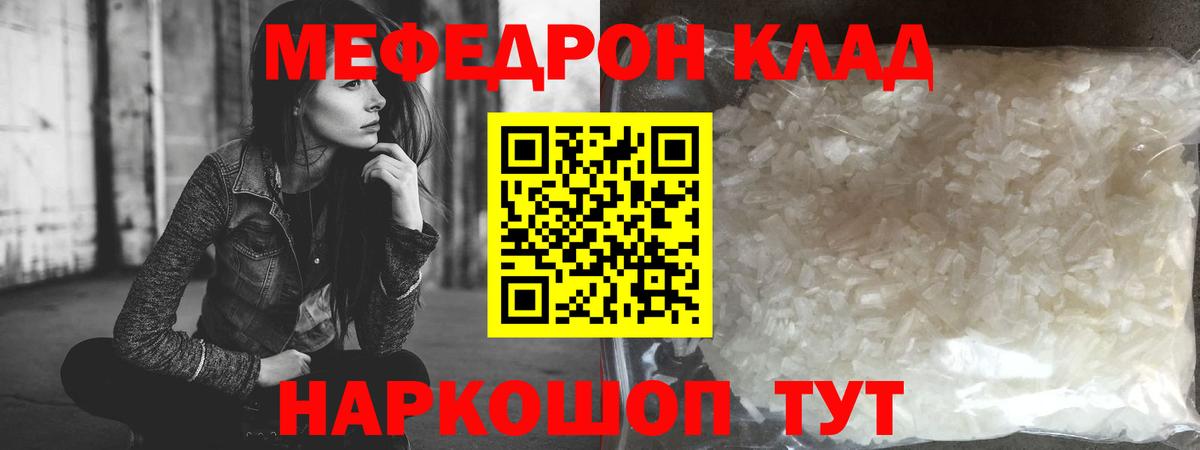 Мефедрон  МЕФ mephedrone  Вход с VPN  Белебей  Меф 