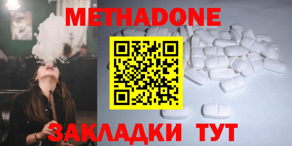 МЕТАДОН VHQ  Вход с VPN  Метадон мёд  Белебей 