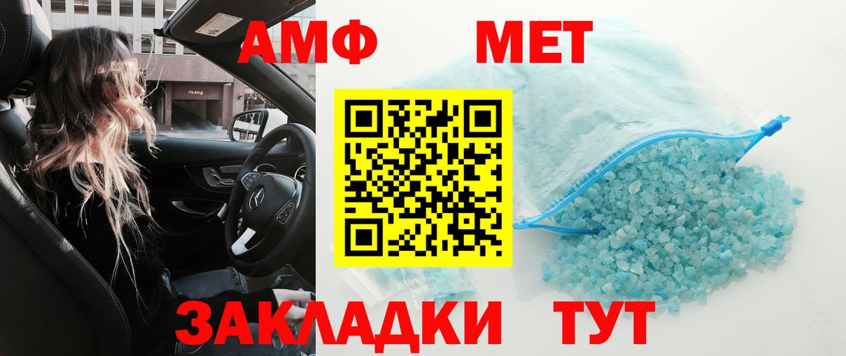 Метамфетамин  Метамфетамин Methamphetamine  Метамфетамин Methamphetamine  Вход с VPN  Белебей 