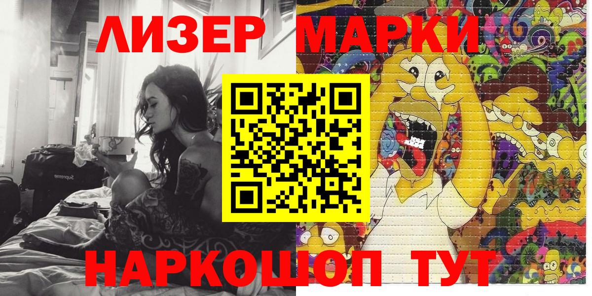 Белебей  купить наркотик  Вход с VPN  Наркотические марки 1,5мг 