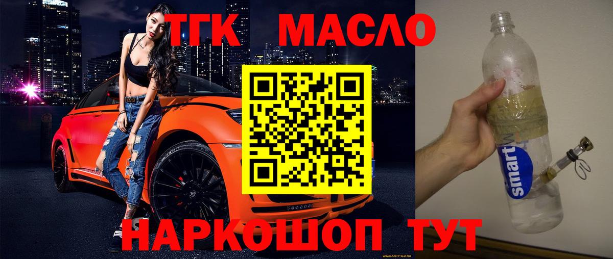 Белебей  где купить наркоту  Вход с VPN  Дистиллят ТГК THC oil 