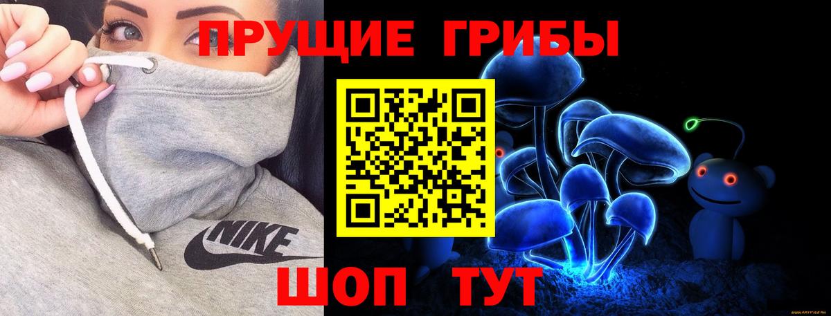 Псилоцибиновые грибы MAGIC MUSHROOMS Белебей