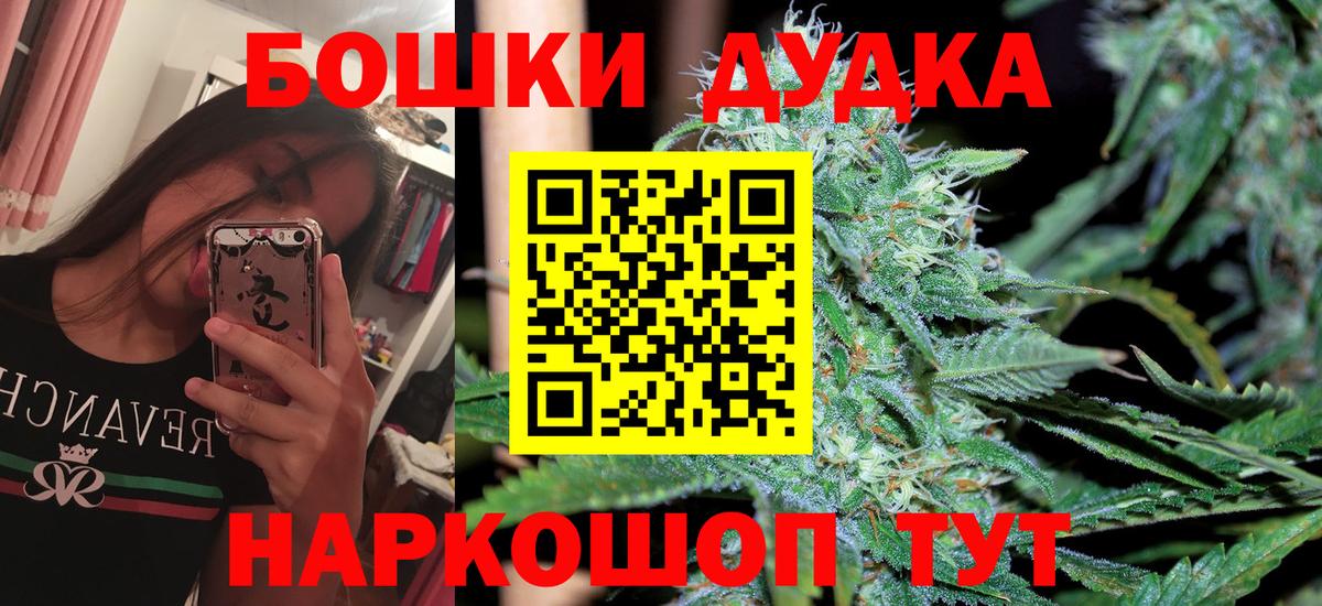 Белебей  Бошки марихуана ГИДРОПОН  МАРИХУАНА планчик  Каннабис THC 21%  Вход с VPN 